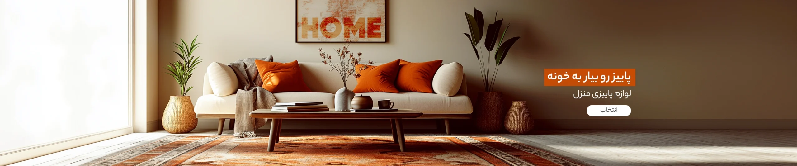 اسلاید دوم صفحه اصلی